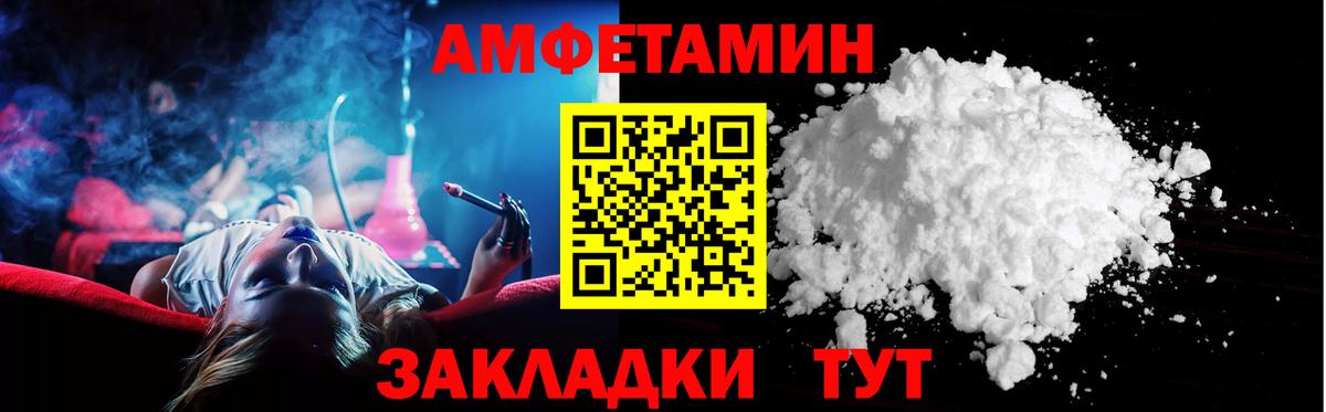 Набережные Челны  АМФЕТАМИН  Amphetamine  Амфетамин Розовый  Вход с VPN 