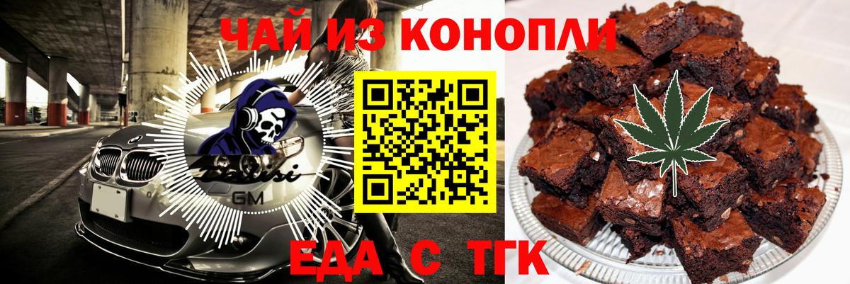 Набережные Челны  Еда ТГК марихуана  Вход с VPN 