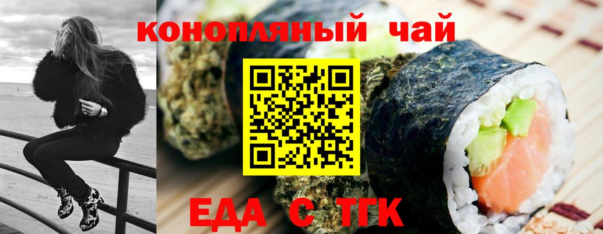 Cannafood конопля Набережные Челны