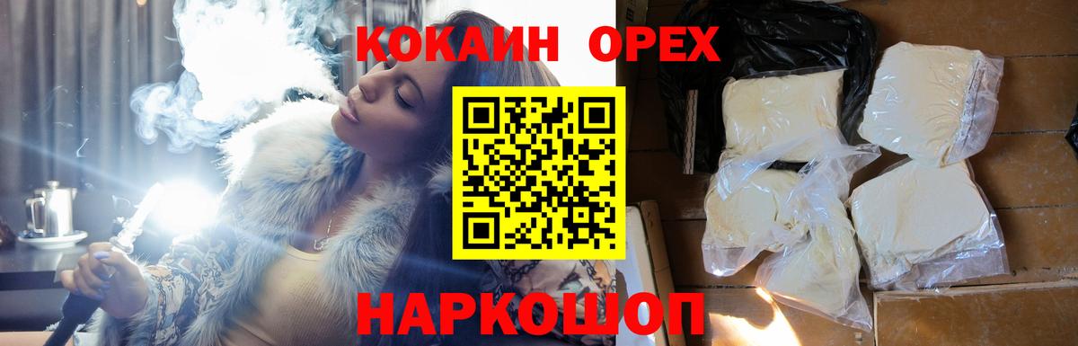 Набережные Челны  Cocaine Fish Scale  Вход с VPN  КОКАИН Fish Scale 