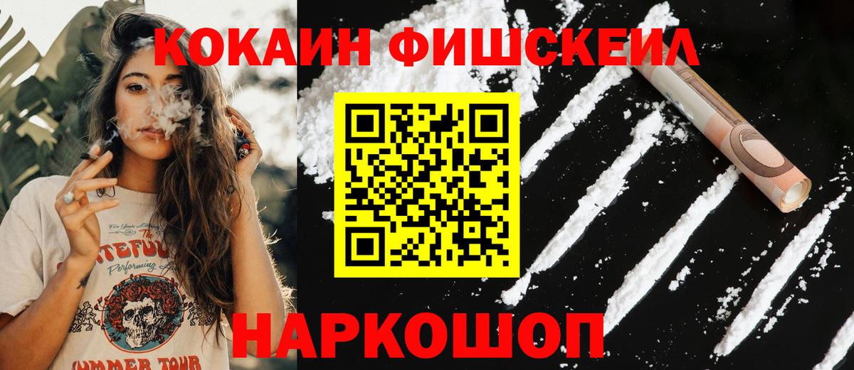 COCAIN Колумбийский Набережные Челны