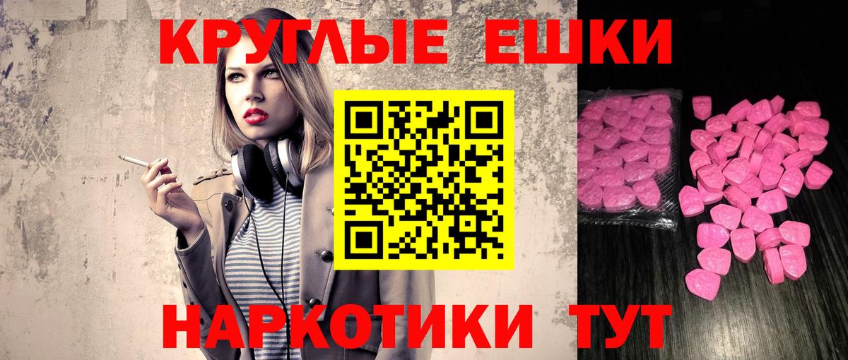 Экстази таблы Набережные Челны