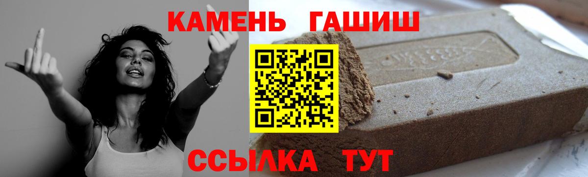 ГАШ Cannabis  ГАШ убойный  ГАШИШ  Набережные Челны  Вход с VPN 