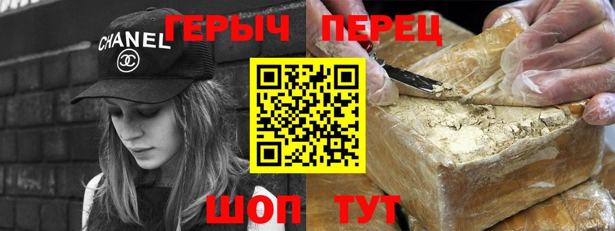 Героин  Героин афганец  Вход с VPN  Набережные Челны 