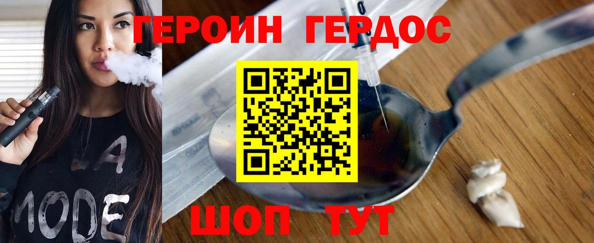 ГЕРОИН белый Набережные Челны