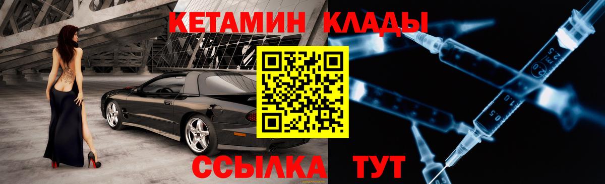 Кетамин VHQ  Кетамин VHQ  Набережные Челны  Вход с VPN 