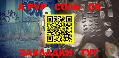 альфа пвп Бузулук