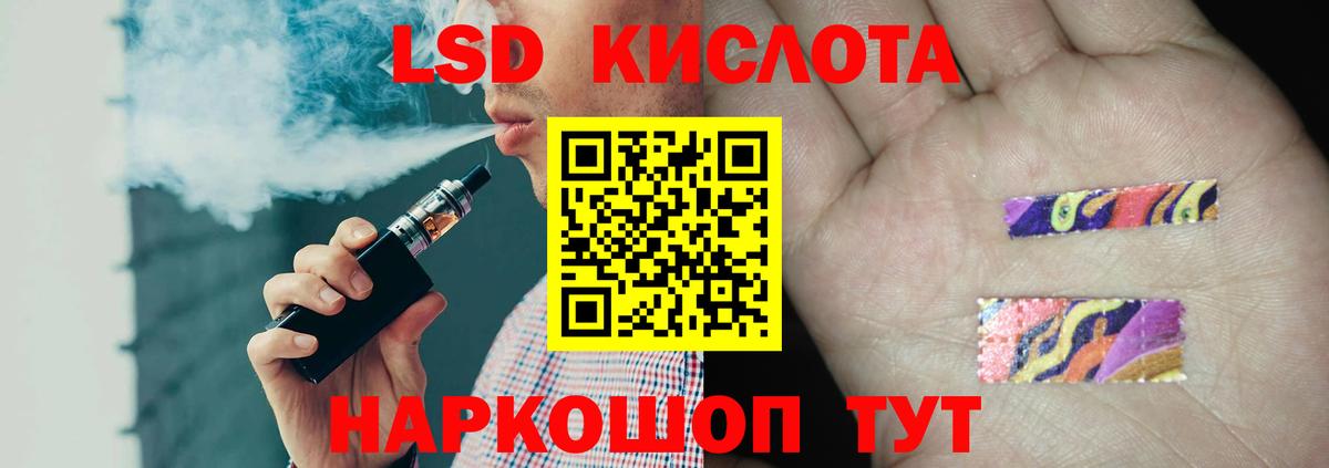 LSD-25 экстази ecstasy Набережные Челны