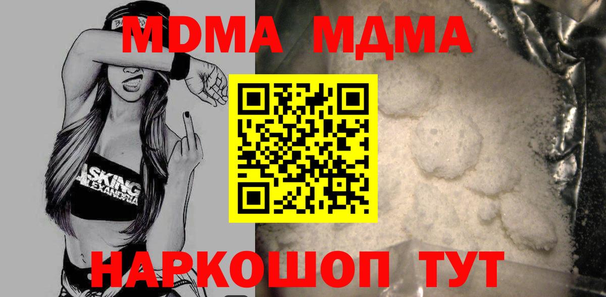Набережные Челны  МДМА молли  Вход с VPN 