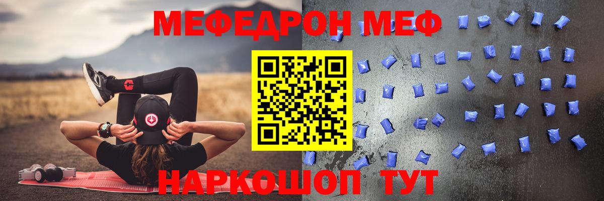 Меф кристаллы Набережные Челны