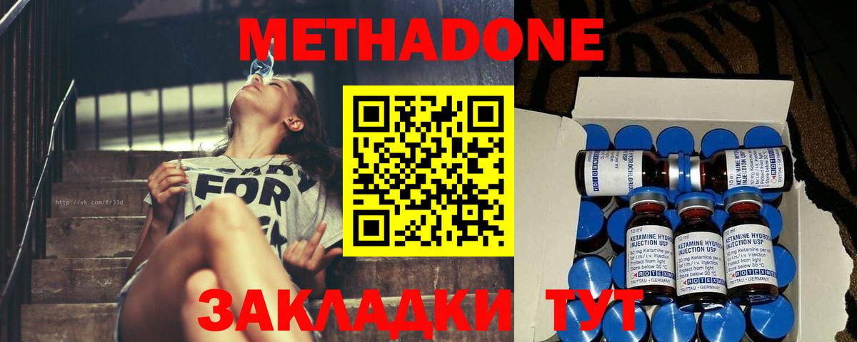 Набережные Челны  МЕТАДОН мёд  МЕТАДОН белоснежный  Вход с VPN 