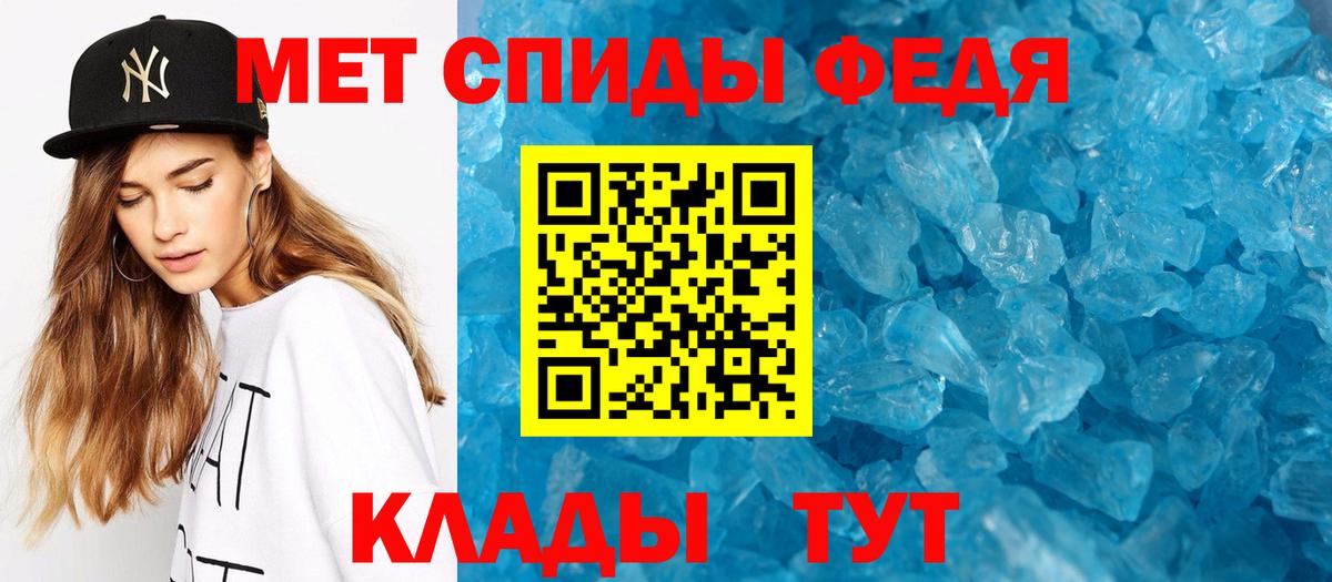 Метамфетамин Декстрометамфетамин 99.9%  Вход с VPN  Набережные Челны 