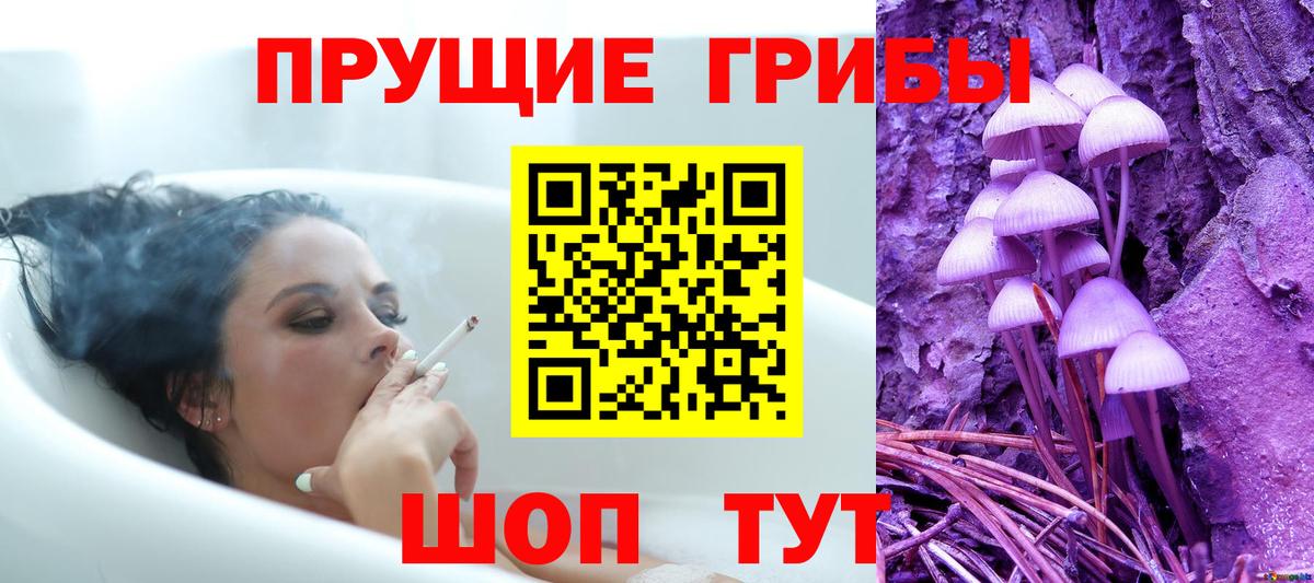 Галлюциногенные грибы MAGIC MUSHROOMS Набережные Челны